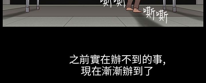 《處子獵人》漫画 第30話