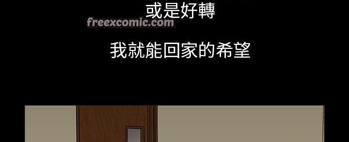 《處子獵人》漫画 第30話