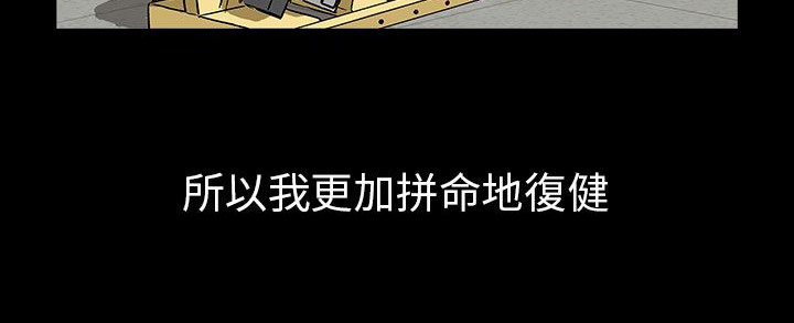 《處子獵人》漫画 第30話
