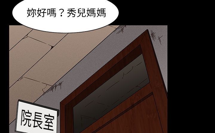 《處子獵人》漫画 第30話