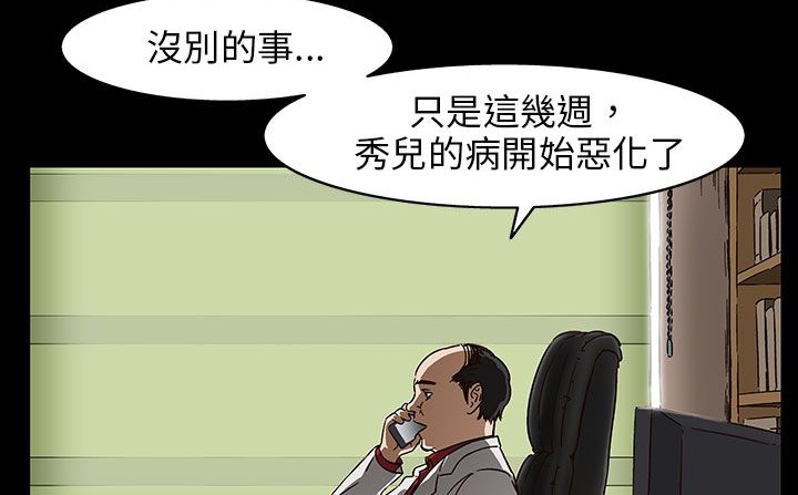 《處子獵人》漫画 第30話
