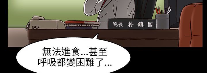 《處子獵人》漫画 第30話