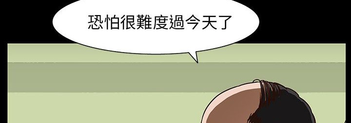 《處子獵人》漫画 第30話