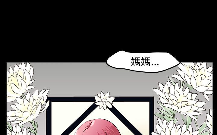《處子獵人》漫画 第30話