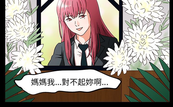《處子獵人》漫画 第30話