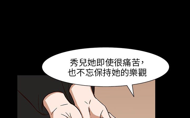 《處子獵人》漫画 第30話