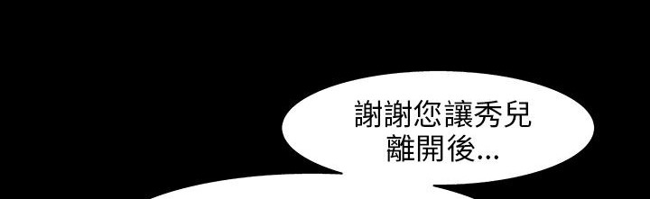 《處子獵人》漫画 第30話