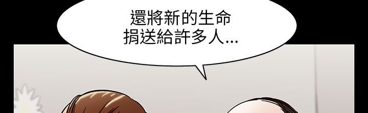 《處子獵人》漫画 第30話