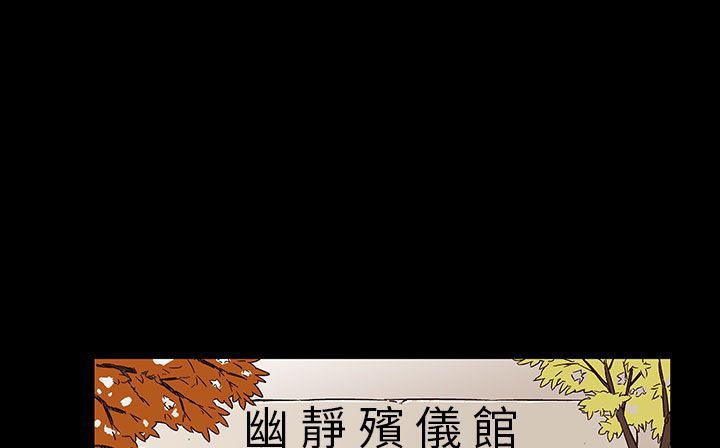 《處子獵人》漫画 第30話