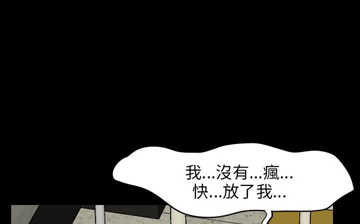 《處子獵人》漫画 第30話