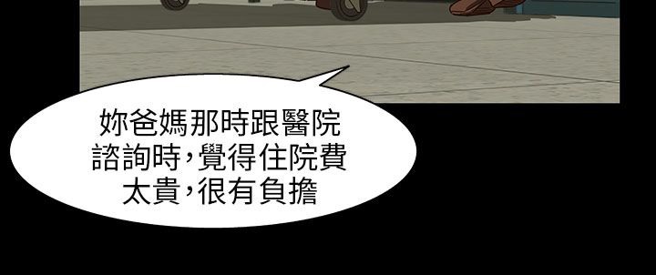 《處子獵人》漫画 第30話