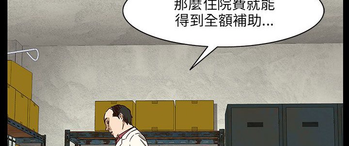 《處子獵人》漫画 第30話