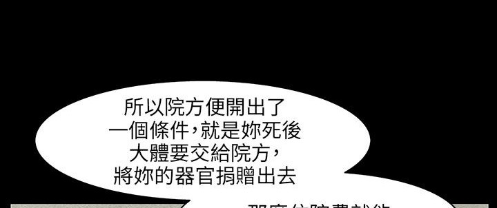 《處子獵人》漫画 第30話