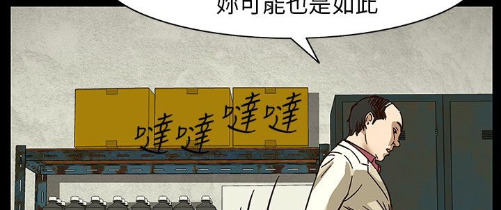 《處子獵人》漫画 第30話