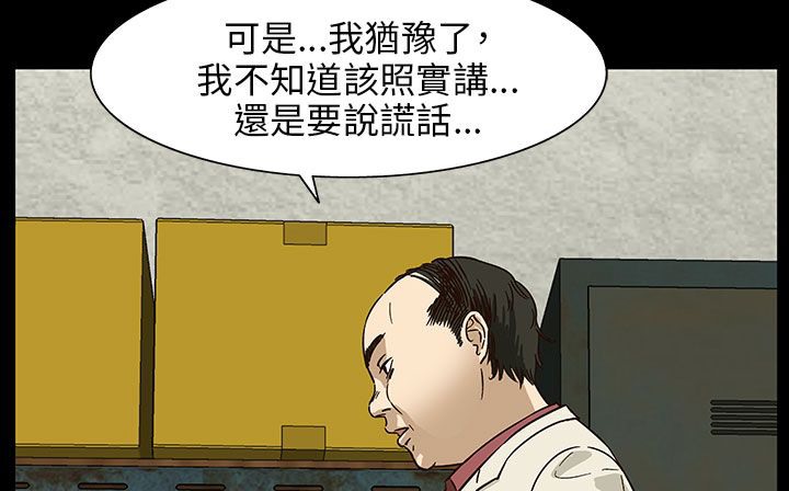 《處子獵人》漫画 第30話