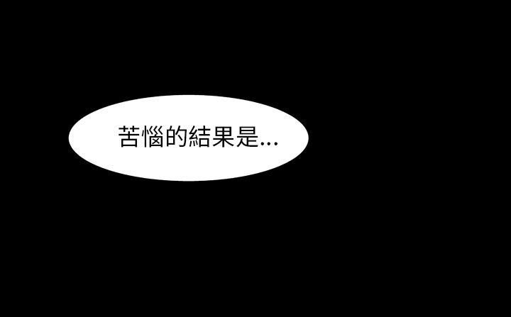 《處子獵人》漫画 第30話