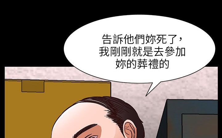 《處子獵人》漫画 第30話