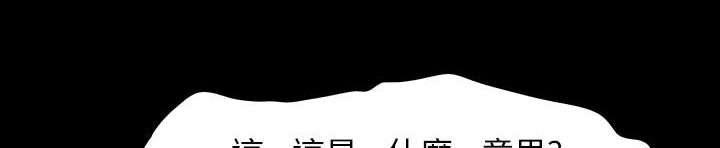 《處子獵人》漫画 第30話