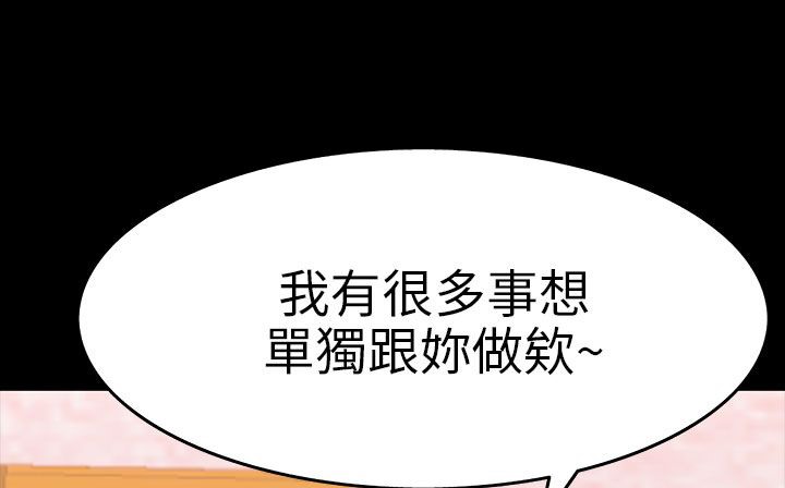 《處子獵人》漫画 第30話