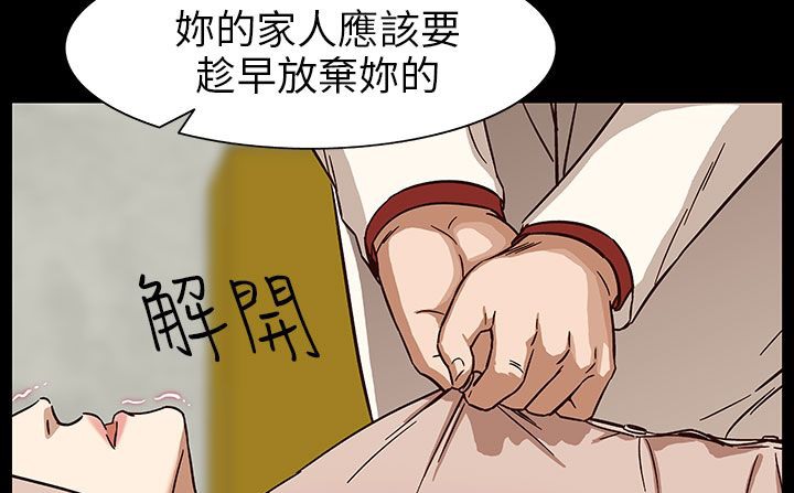 《處子獵人》漫画 第30話