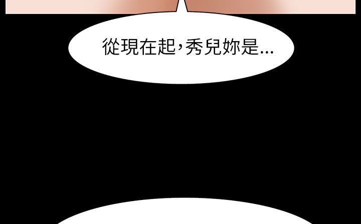 《處子獵人》漫画 第30話