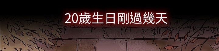 《處子獵人》漫画 第30話
