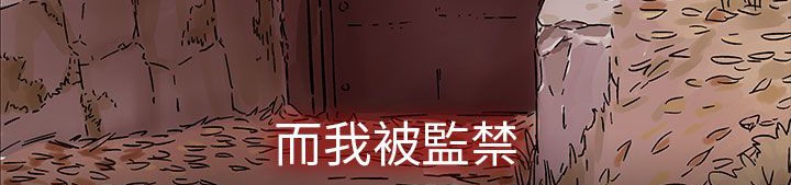 《處子獵人》漫画 第30話