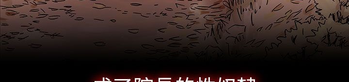 《處子獵人》漫画 第30話