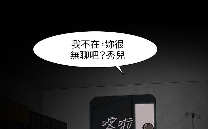 《處子獵人》漫画 第30話