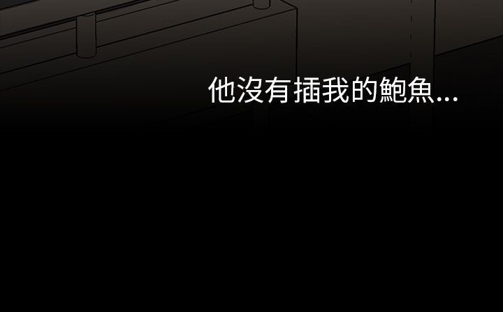 《處子獵人》漫画 第30話