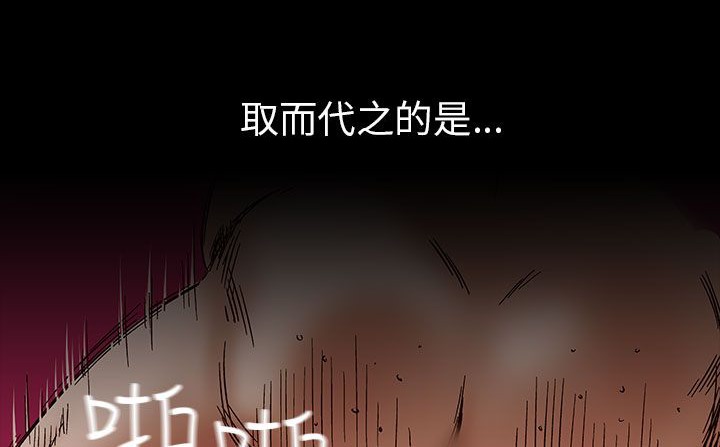 《處子獵人》漫画 第30話