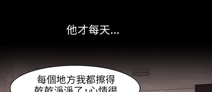 《處子獵人》漫画 第30話