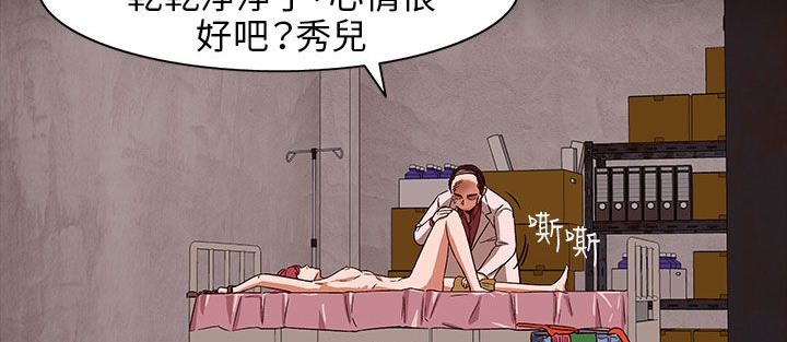 《處子獵人》漫画 第30話