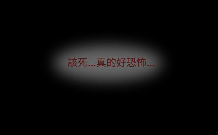 《處子獵人》漫画 第30話