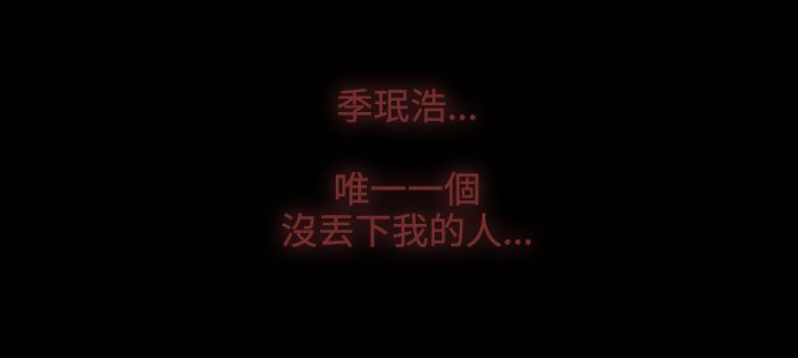 《處子獵人》漫画 第30話