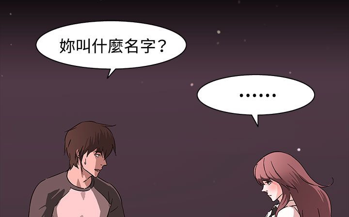 《處子獵人》漫画 第30話
