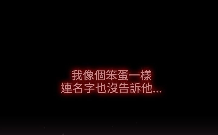 《處子獵人》漫画 第30話