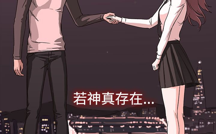 《處子獵人》漫画 第30話