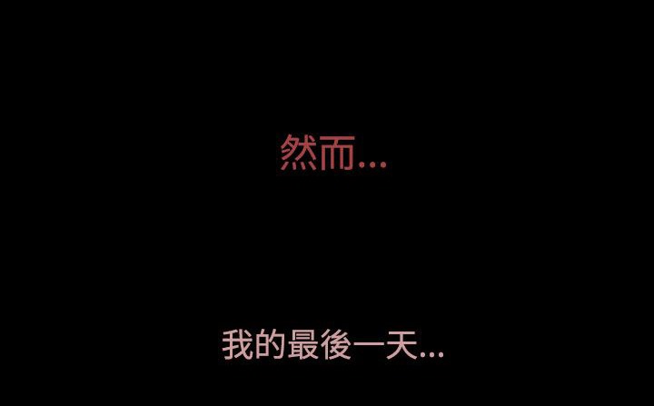 《處子獵人》漫画 第30話