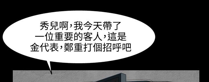 《處子獵人》漫画 第30話