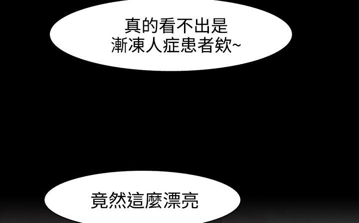 《處子獵人》漫画 第30話