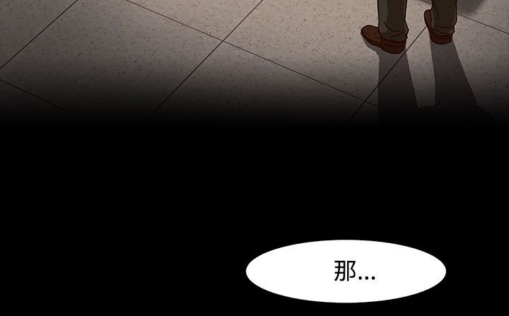 《處子獵人》漫画 第30話