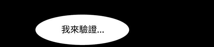 《處子獵人》漫画 第30話