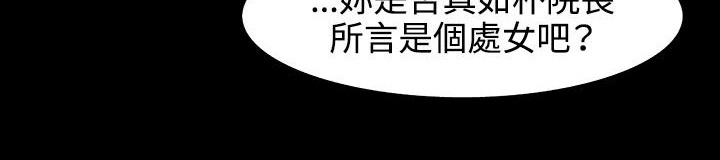 《處子獵人》漫画 第30話