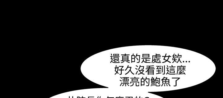 《處子獵人》漫画 第30話