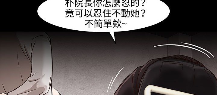 《處子獵人》漫画 第30話