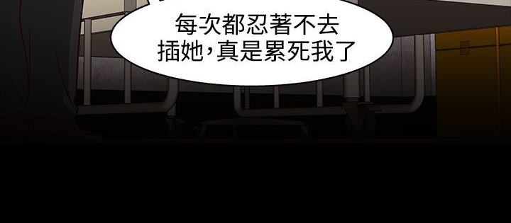 《處子獵人》漫画 第30話
