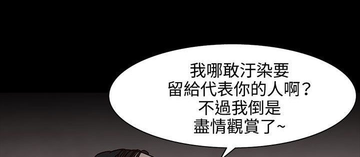 《處子獵人》漫画 第30話
