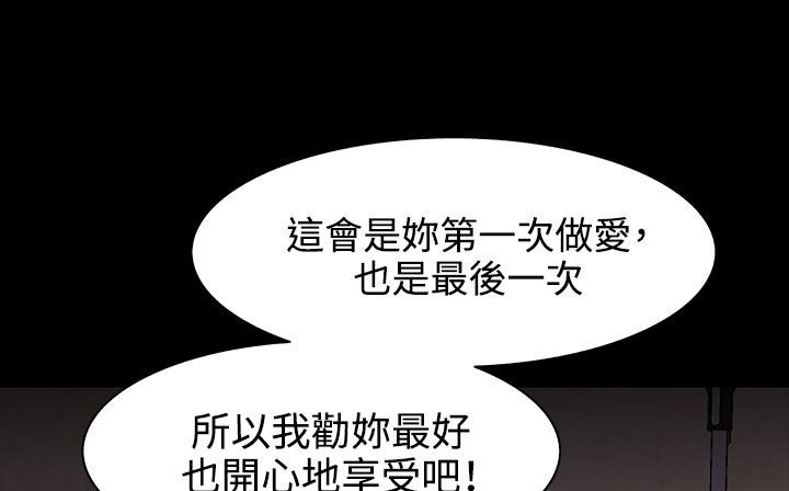 《處子獵人》漫画 第30話