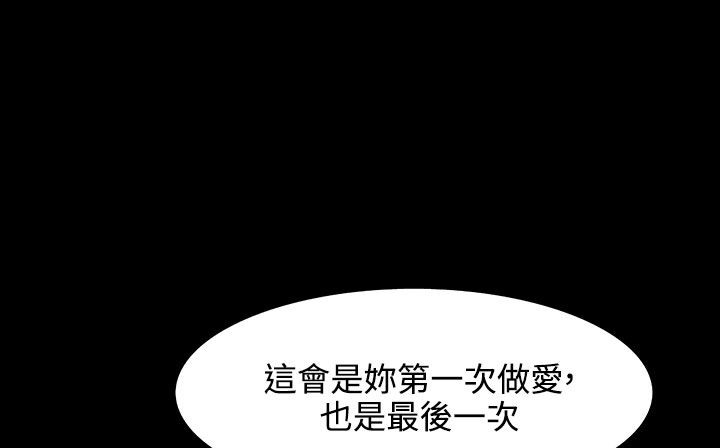 《處子獵人》漫画 第31話